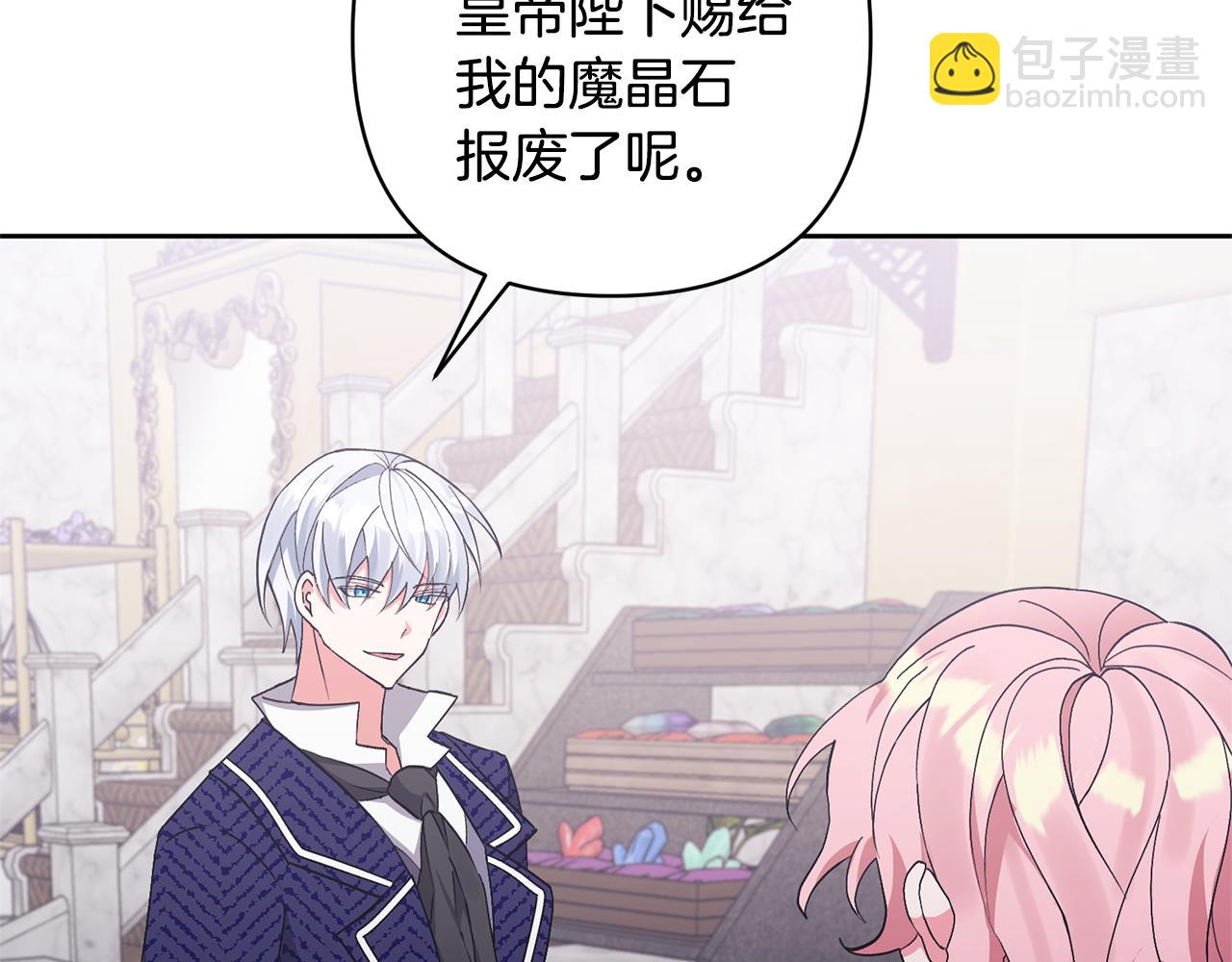 第6话 求婚的姿势？26
