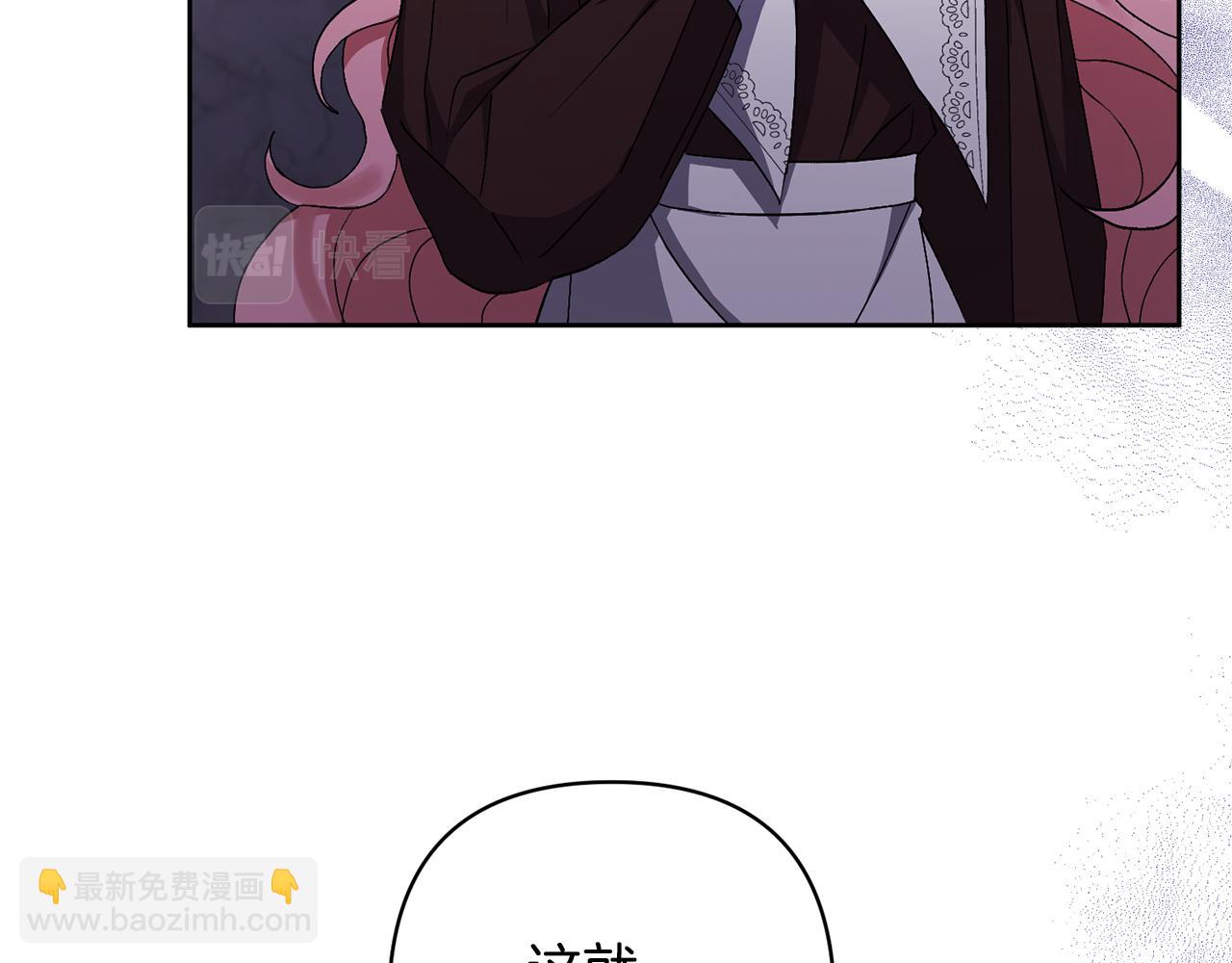 第6话 求婚的姿势？31