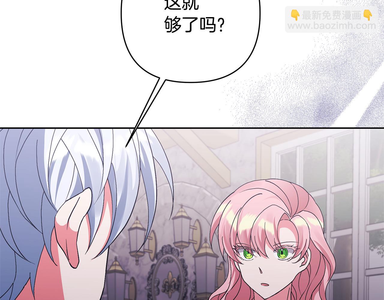 第6话 求婚的姿势？32
