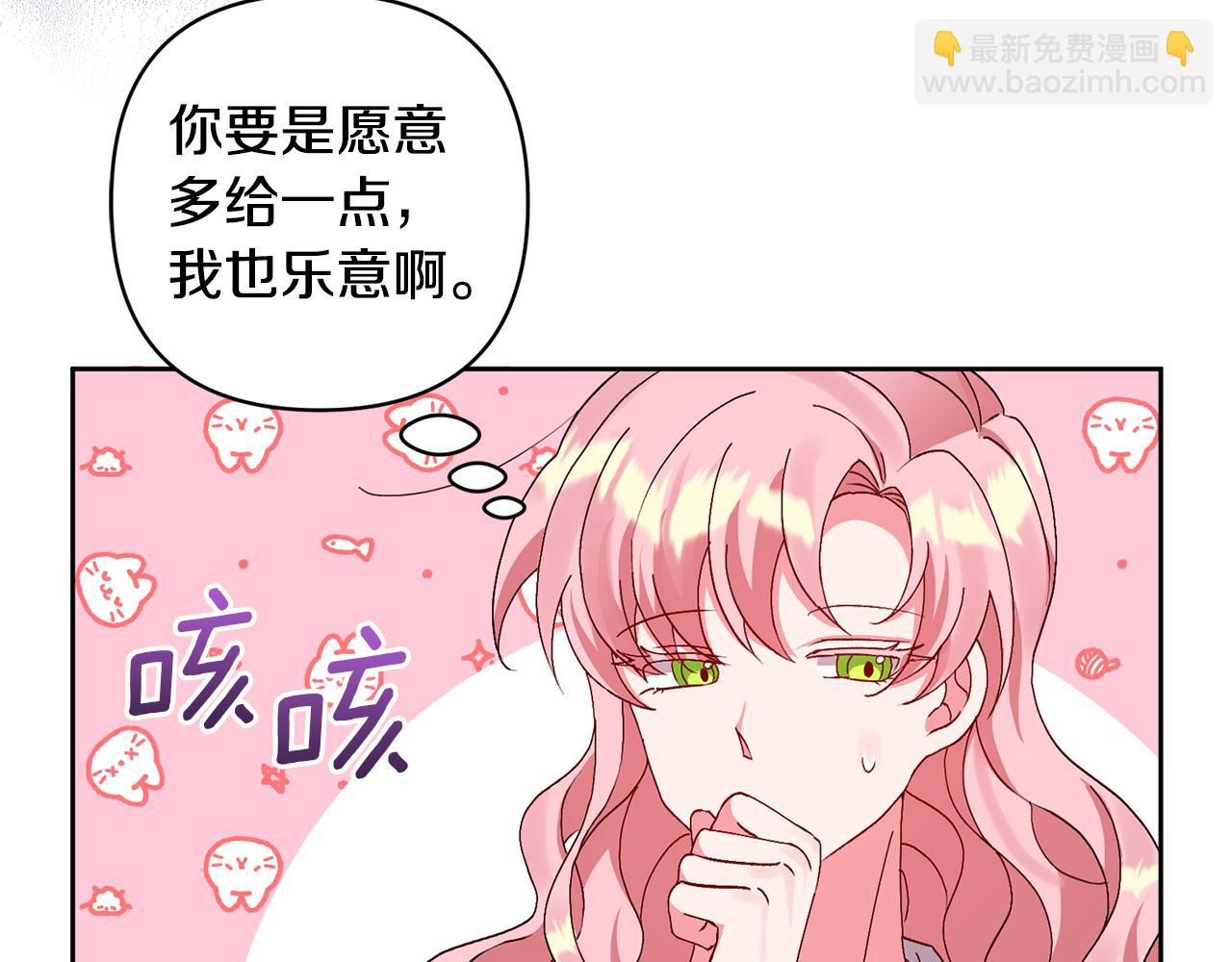 第6话 求婚的姿势？34