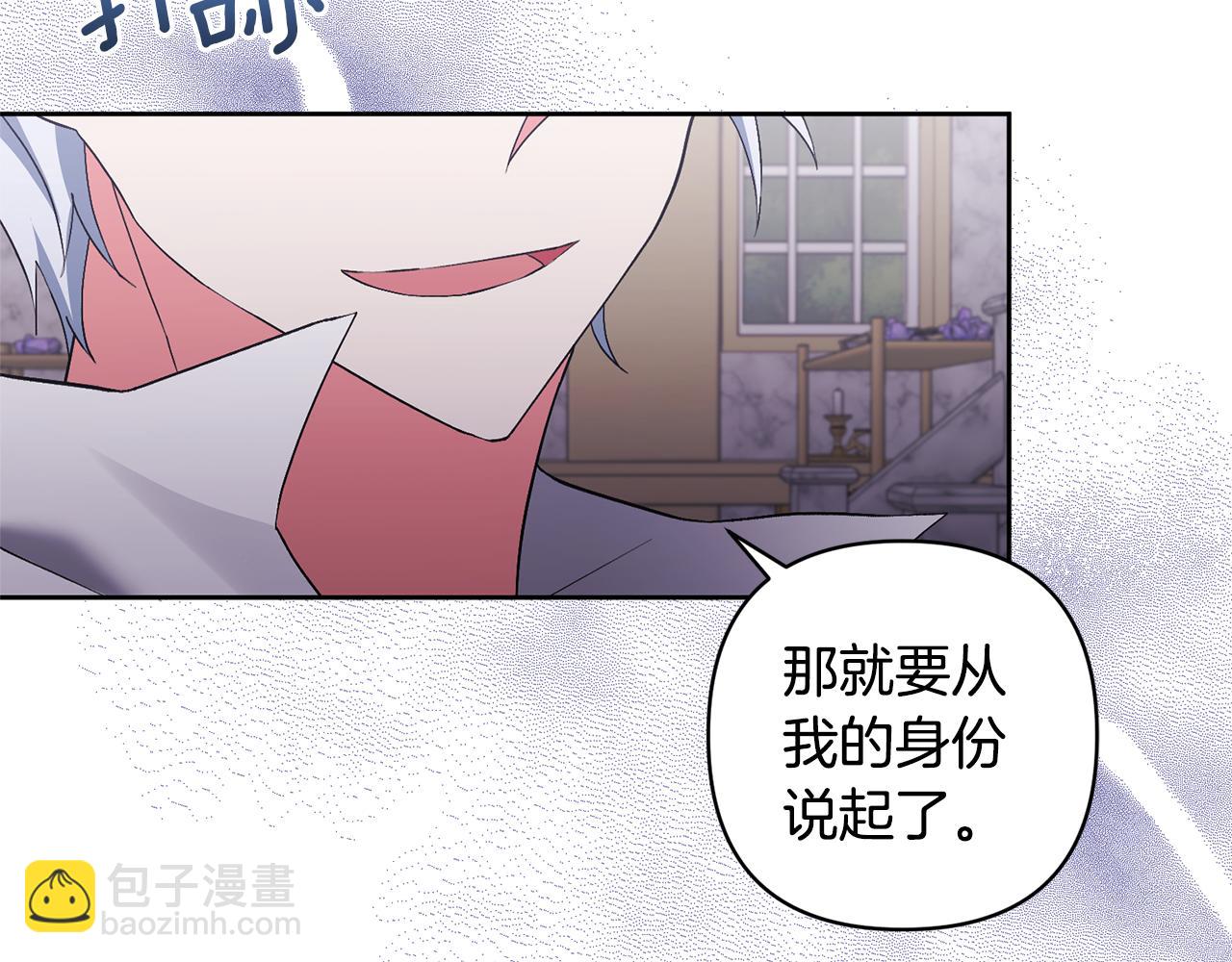第6话 求婚的姿势？36