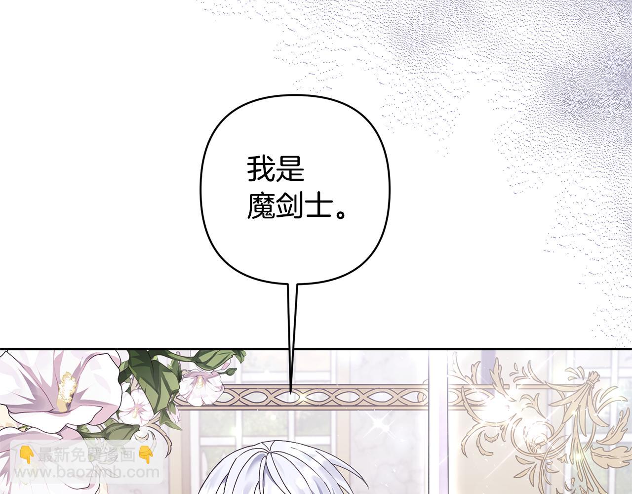 第6话 求婚的姿势？37