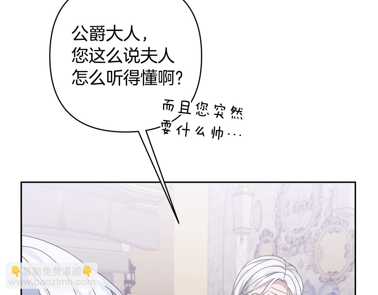 第6话 求婚的姿势？40