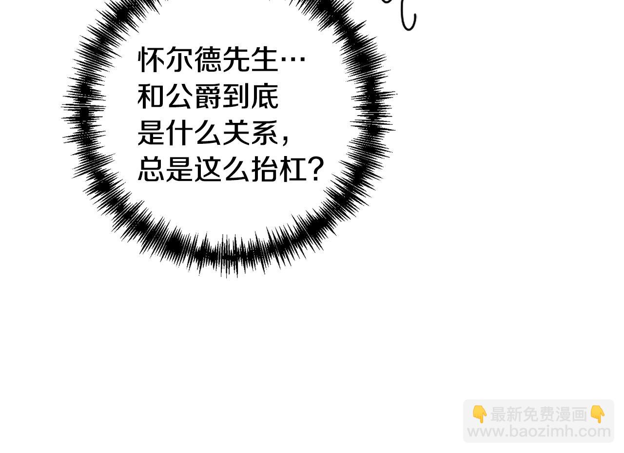 第6话 求婚的姿势？43