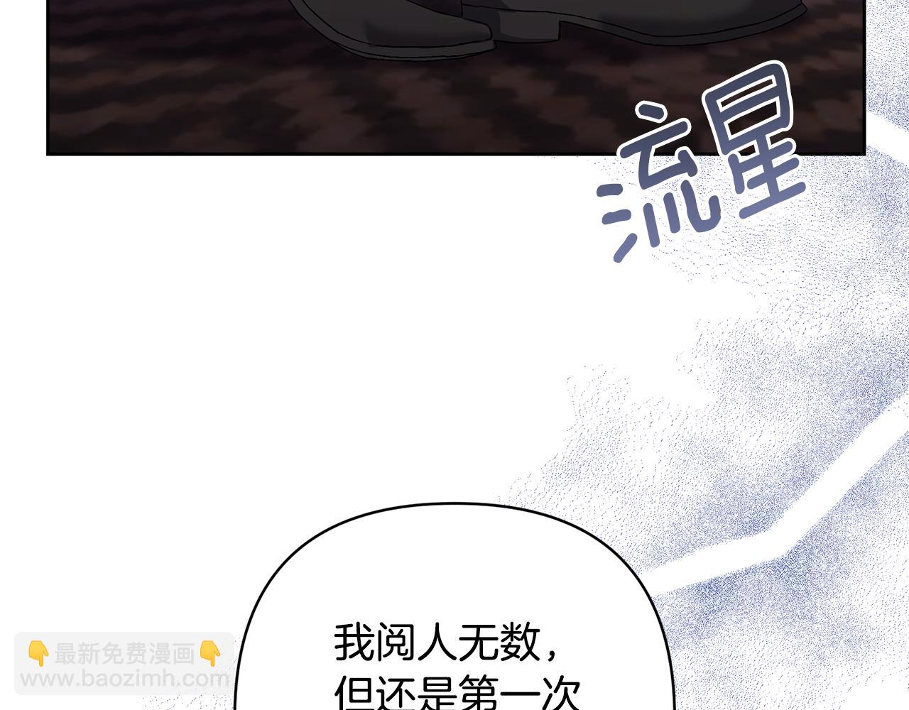 第6话 求婚的姿势？69