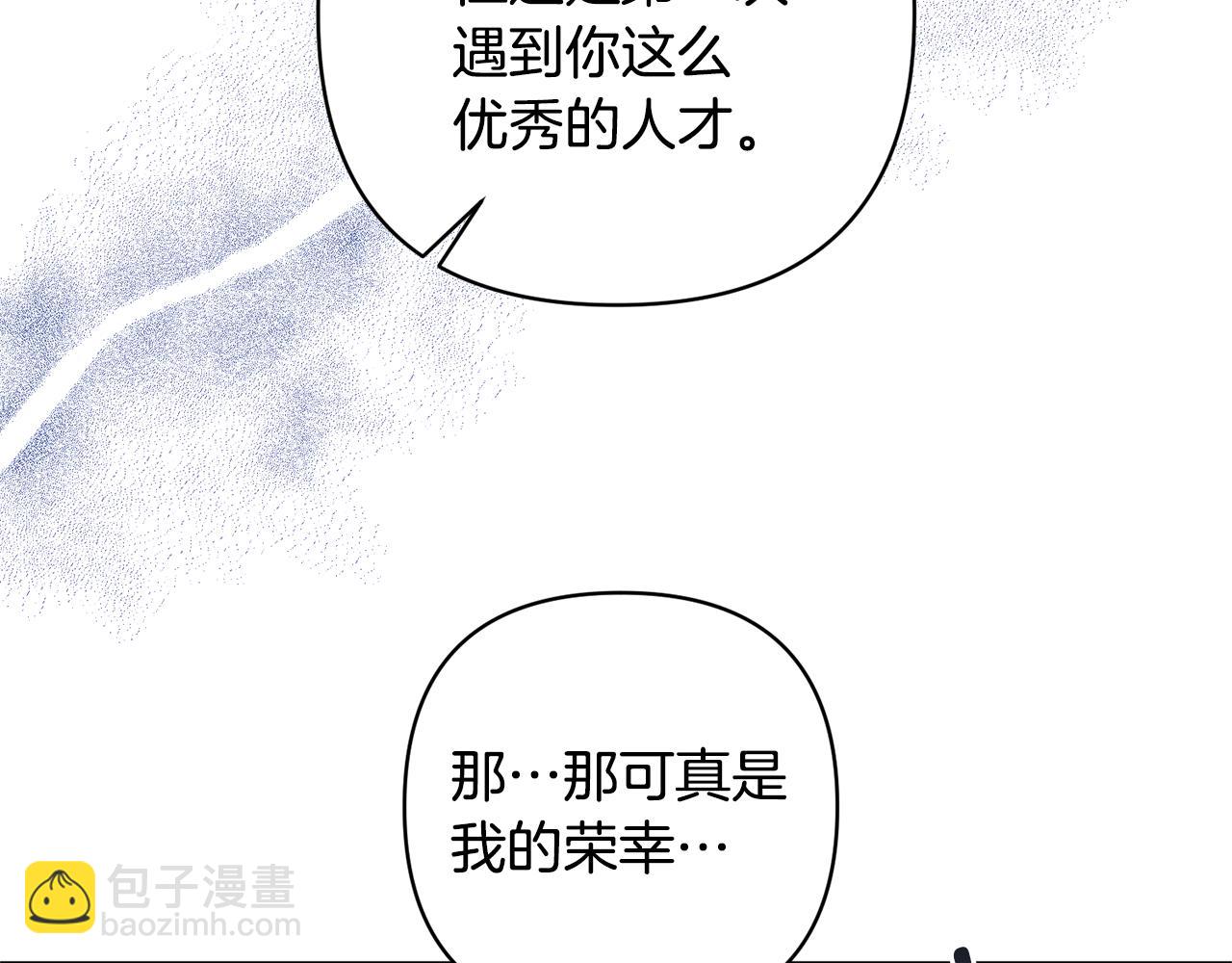 第6话 求婚的姿势？70