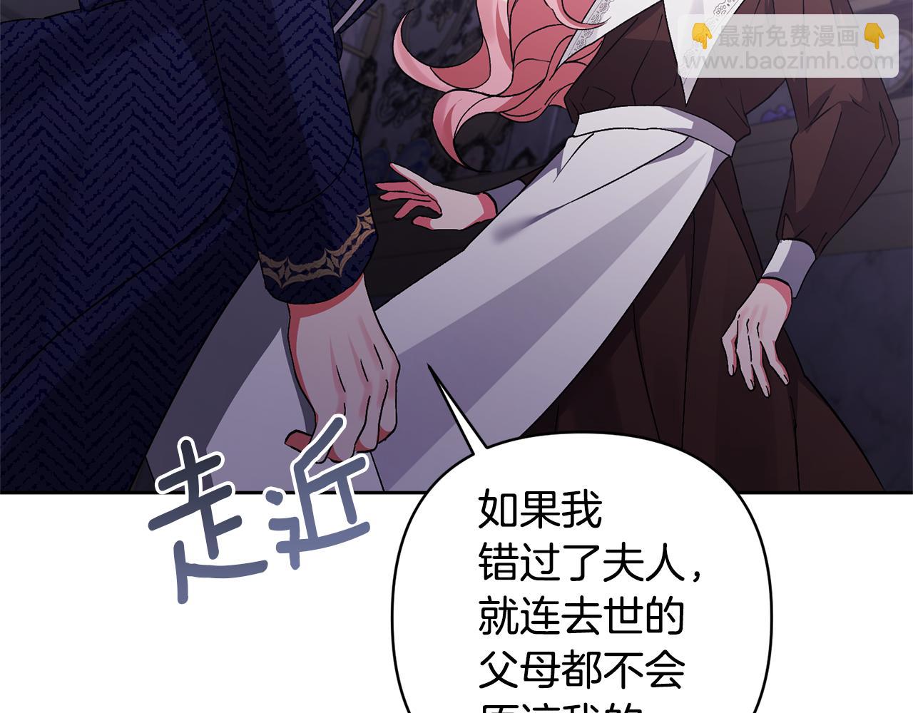 第6话 求婚的姿势？72