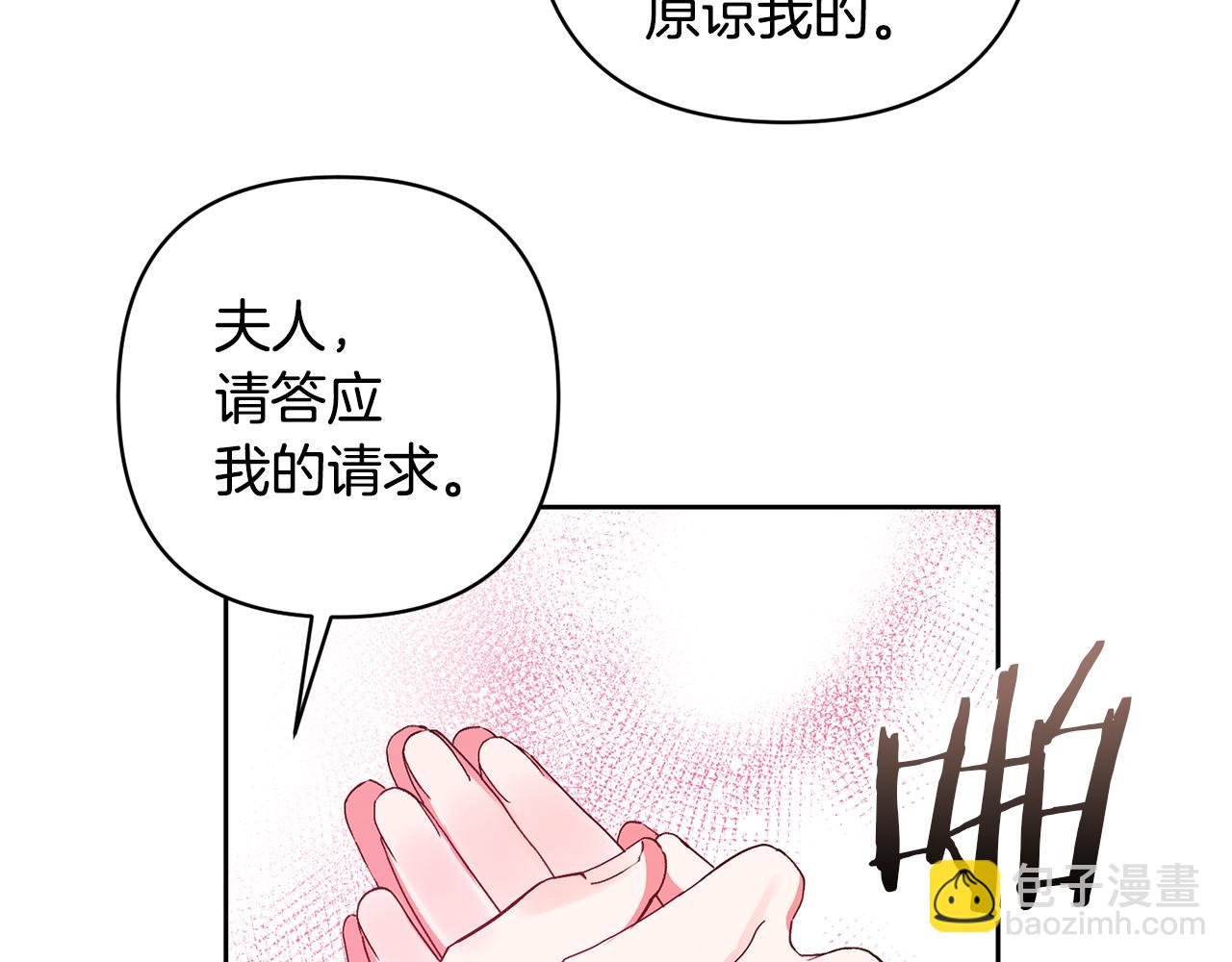 第6话 求婚的姿势？73