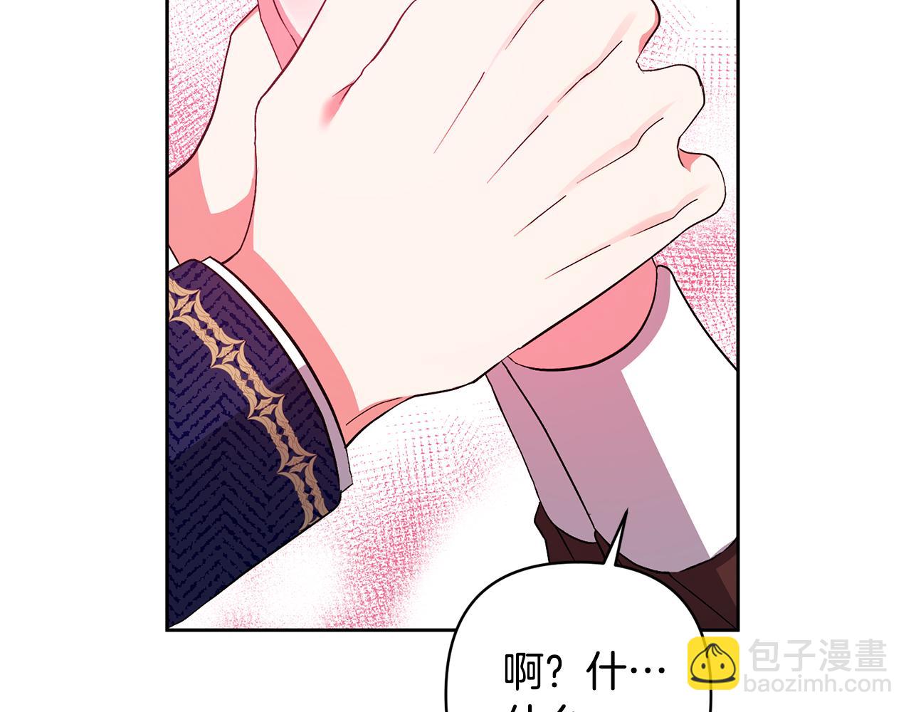 第6话 求婚的姿势？74