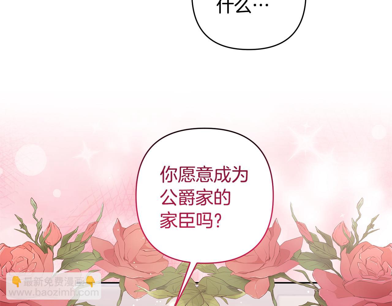 第6话 求婚的姿势？75