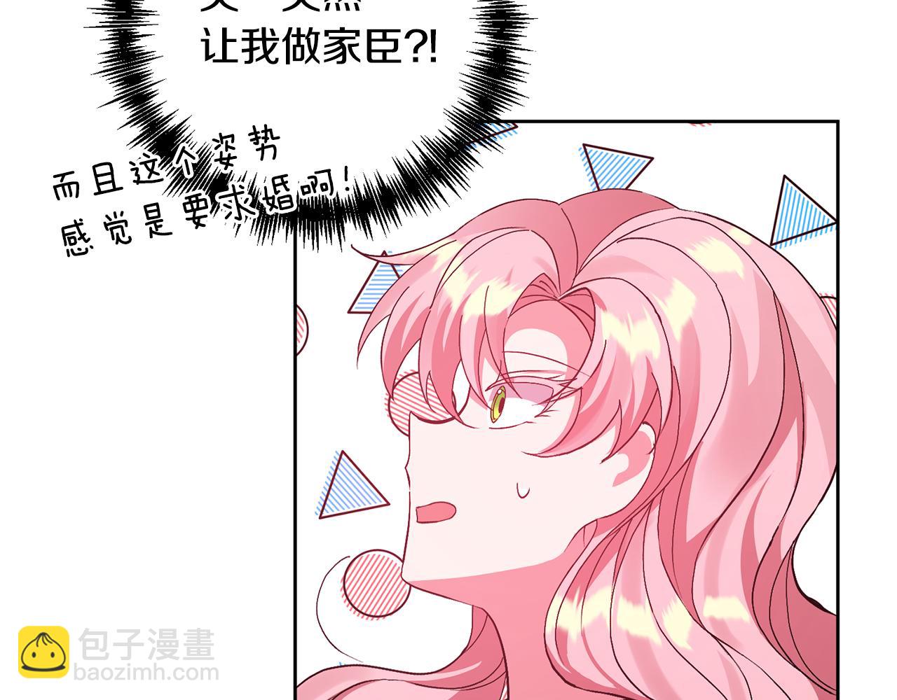 第6话 求婚的姿势？78