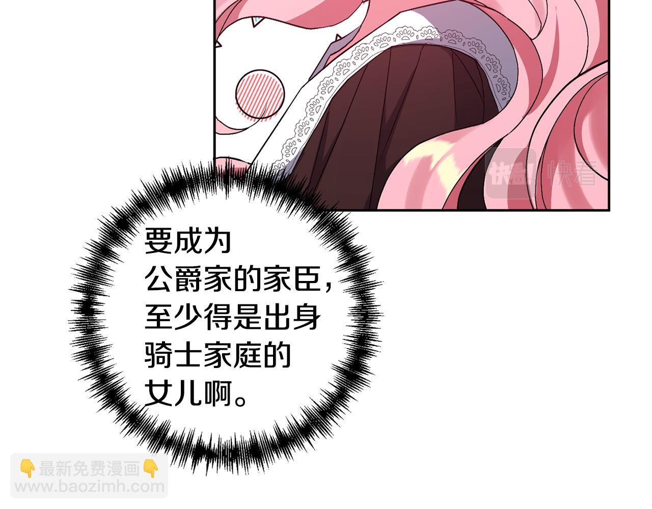 第6话 求婚的姿势？79