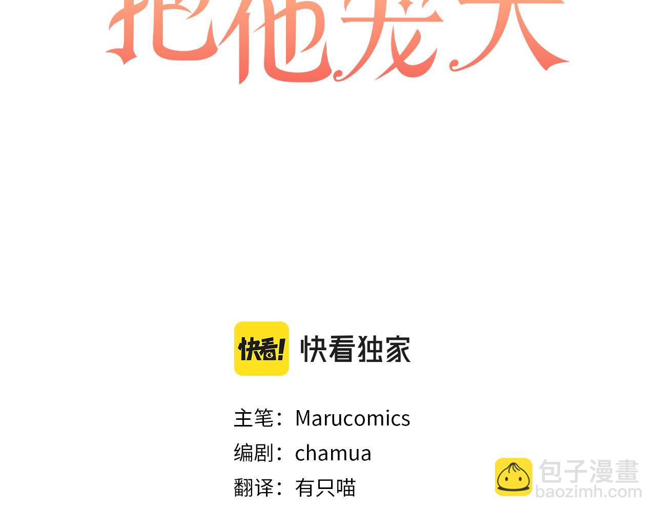 第6话 求婚的姿势？8