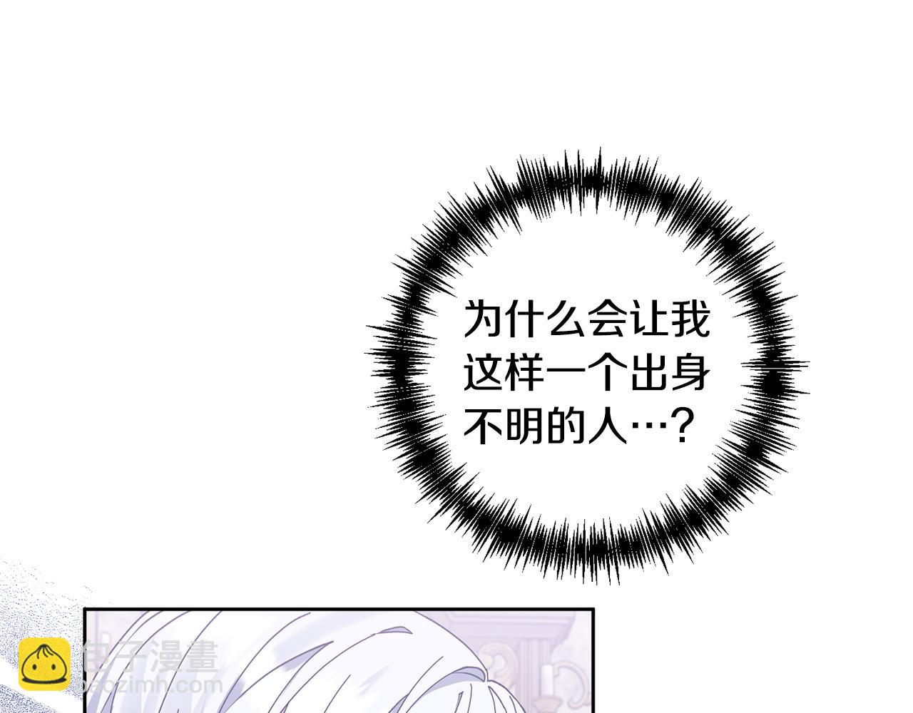 第6话 求婚的姿势？81