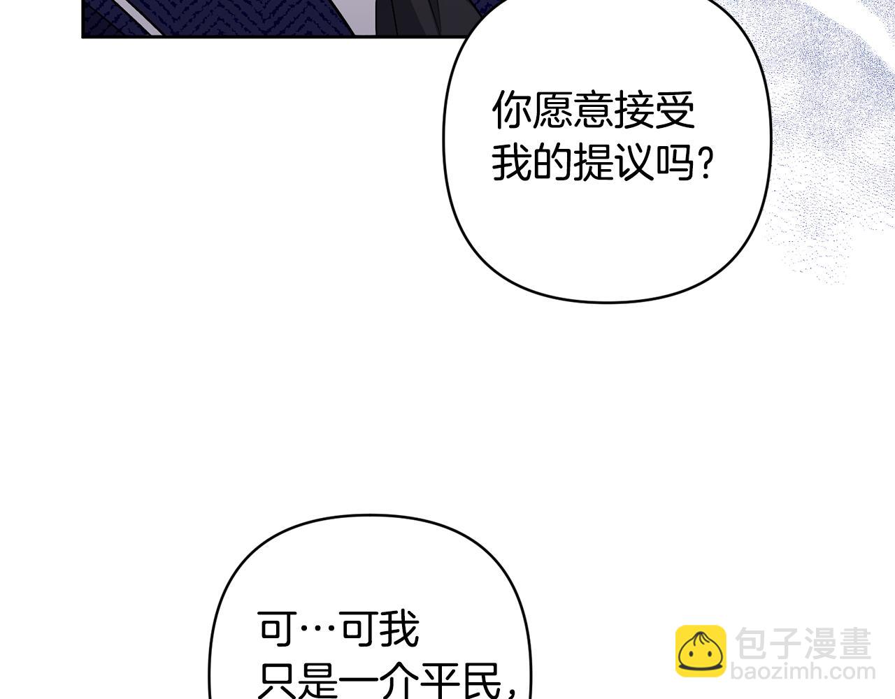 第6话 求婚的姿势？83