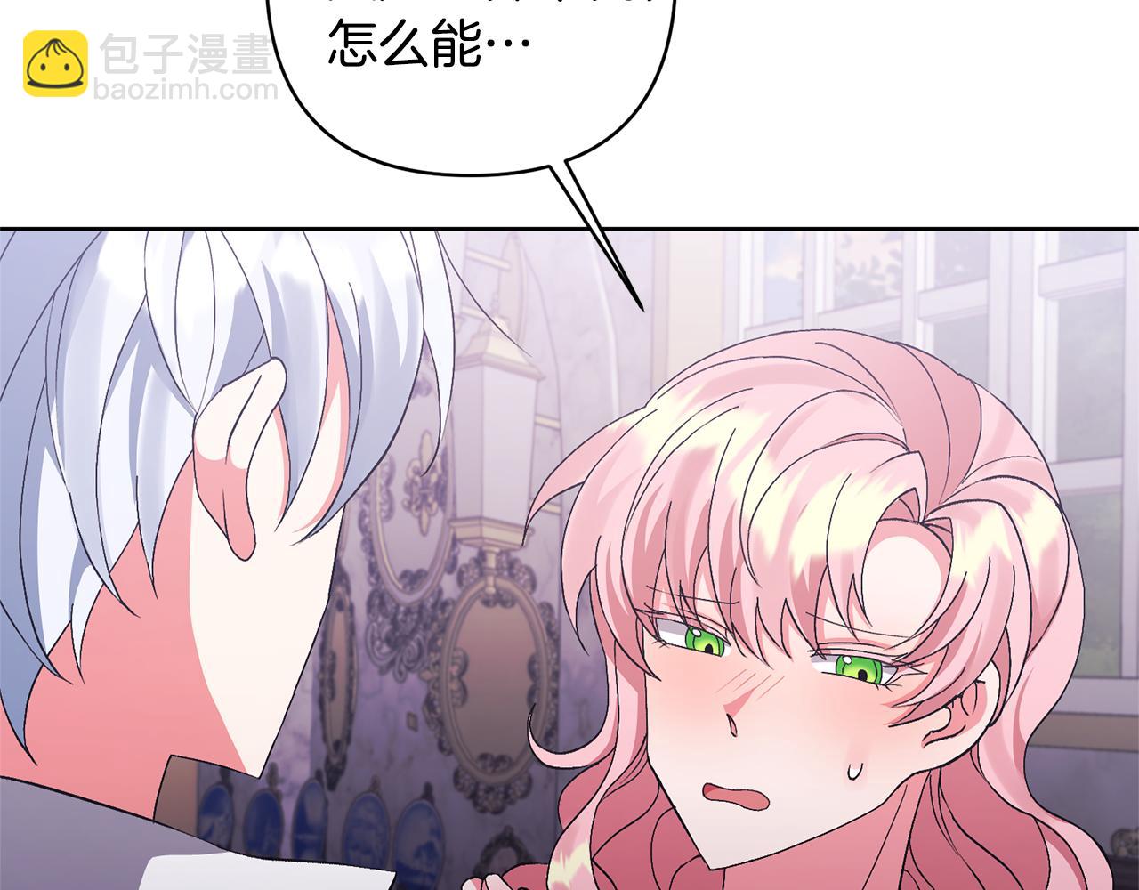 第6话 求婚的姿势？84