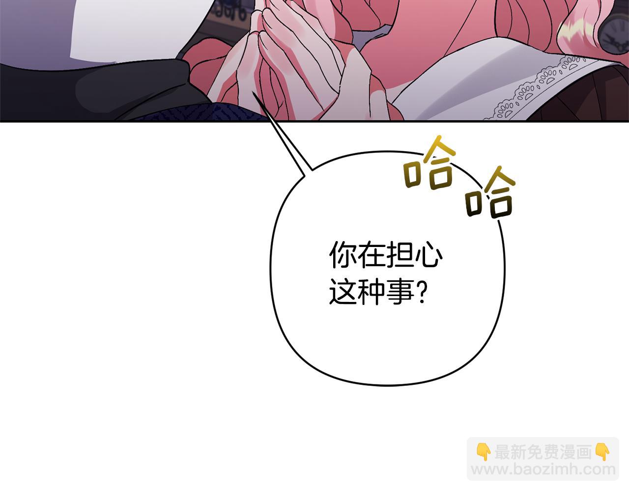 第6话 求婚的姿势？85