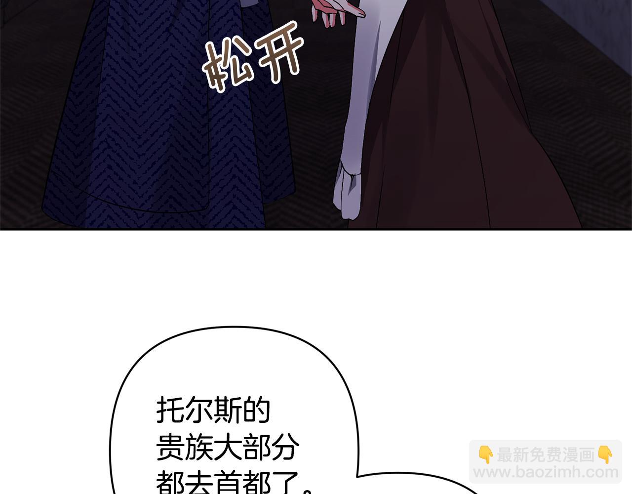 第6话 求婚的姿势？89