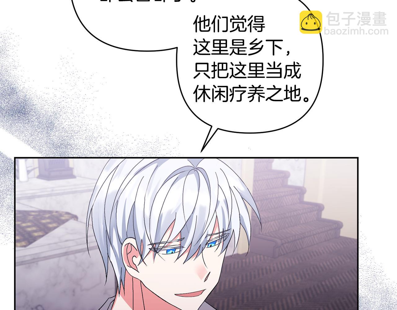 第6话 求婚的姿势？90