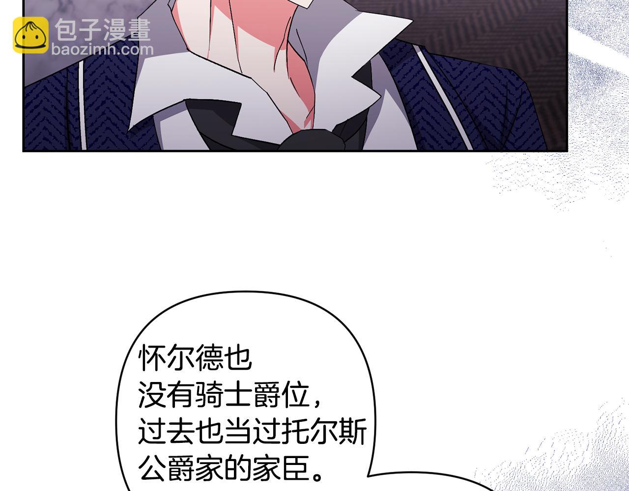 第6话 求婚的姿势？91