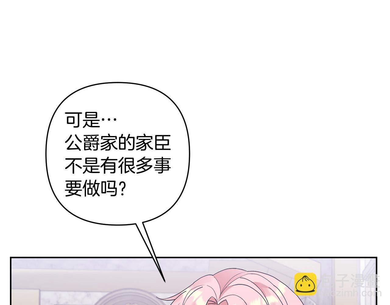 第6话 求婚的姿势？99