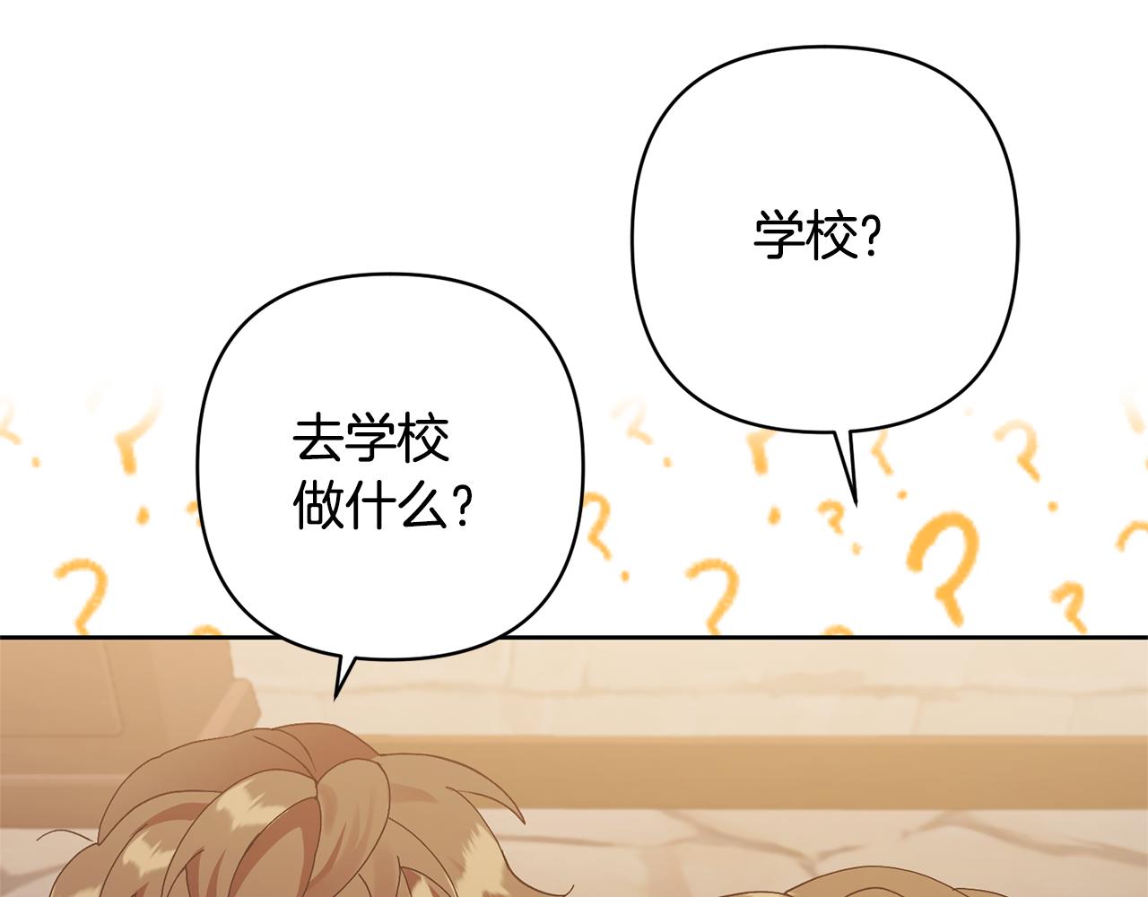 第7话 上学141