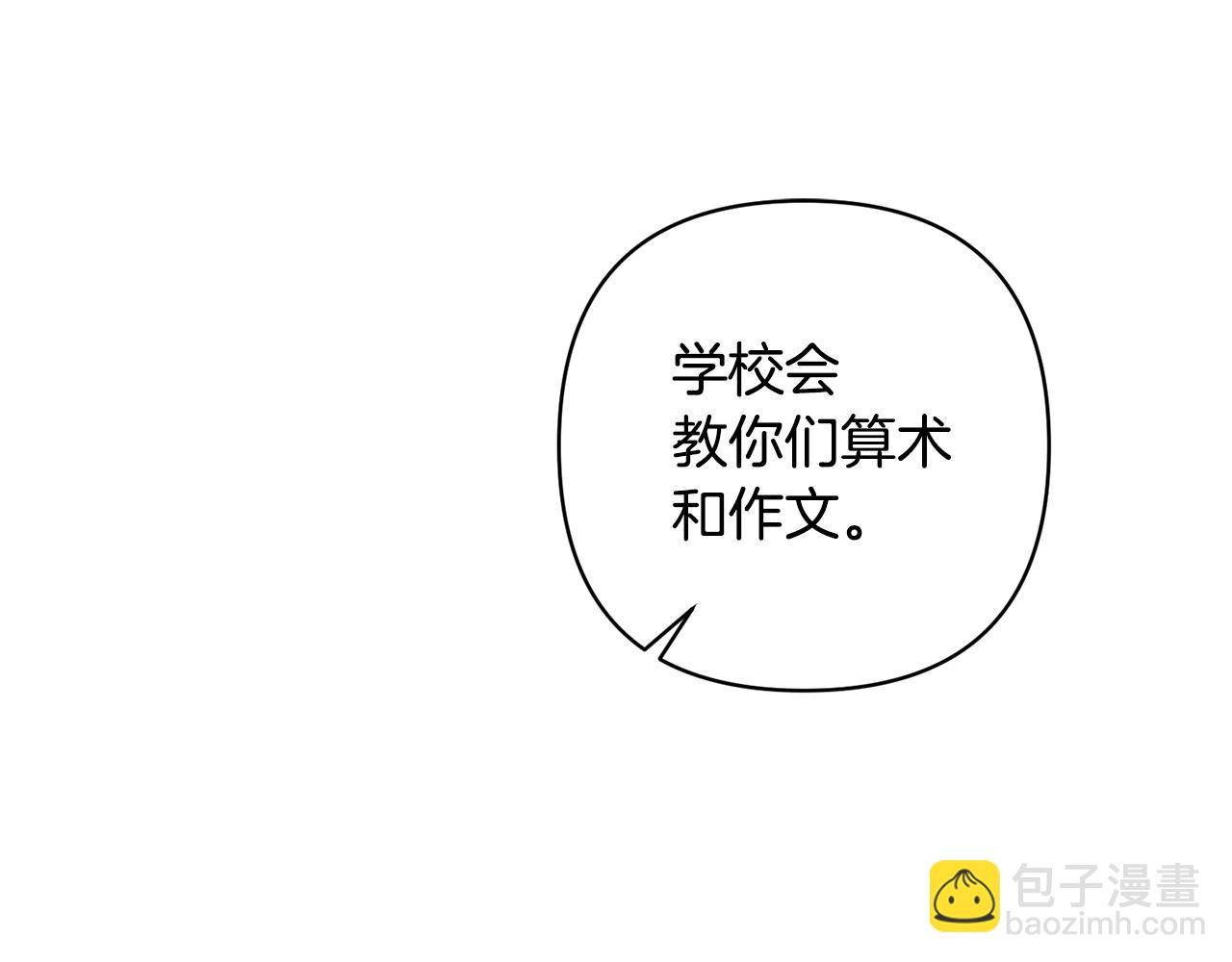 第7话 上学144