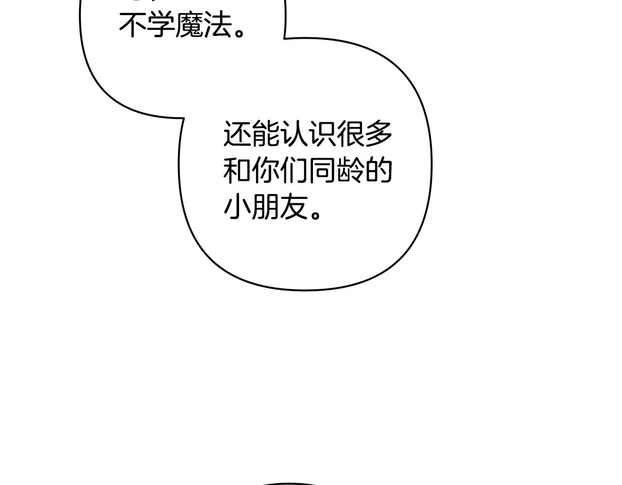 第7话 上学149