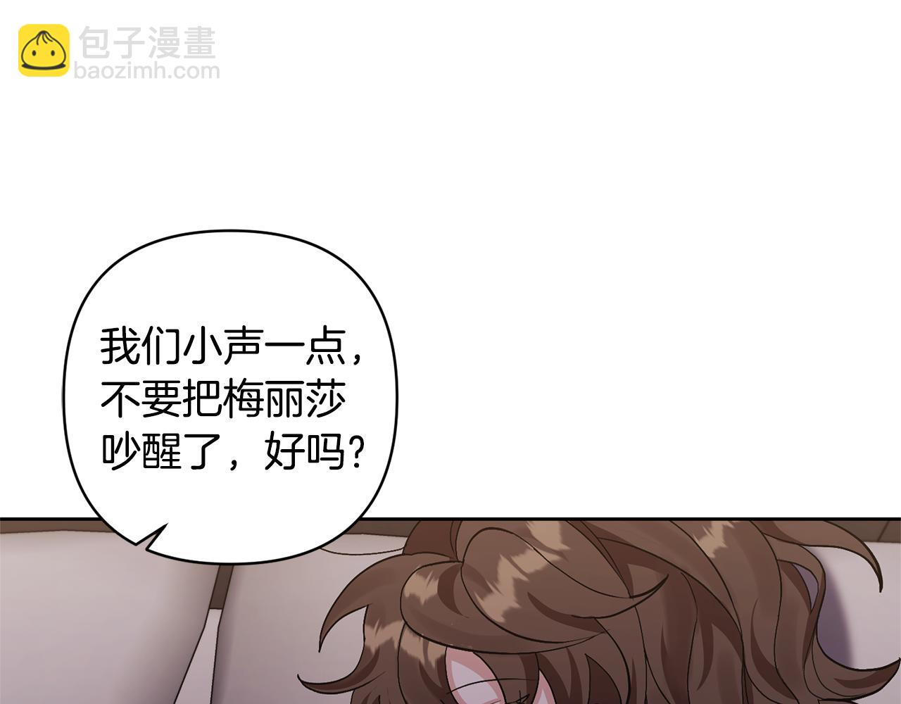 第8话 第一笔薪水10