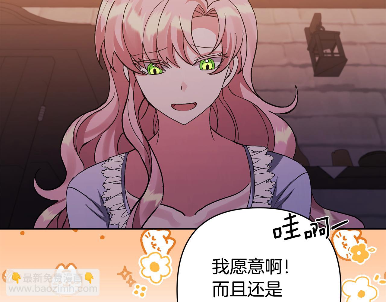 第8话 第一笔薪水101
