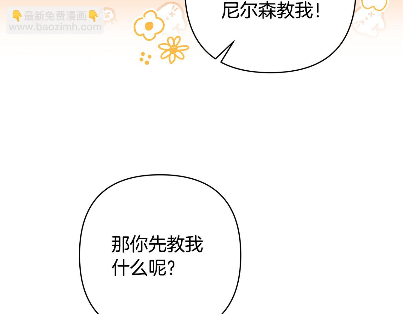 第8话 第一笔薪水102