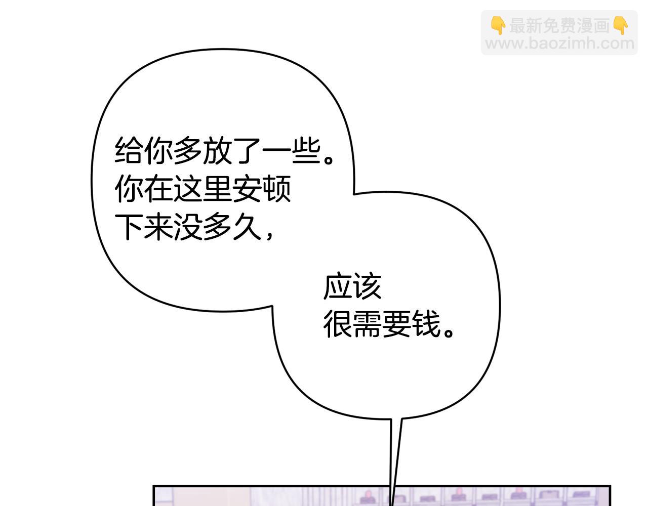 第8话 第一笔薪水121