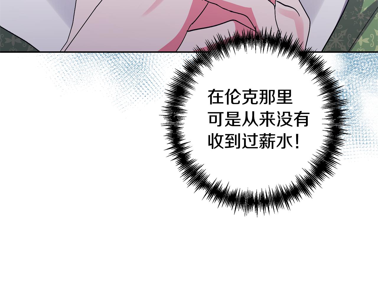 第8话 第一笔薪水127