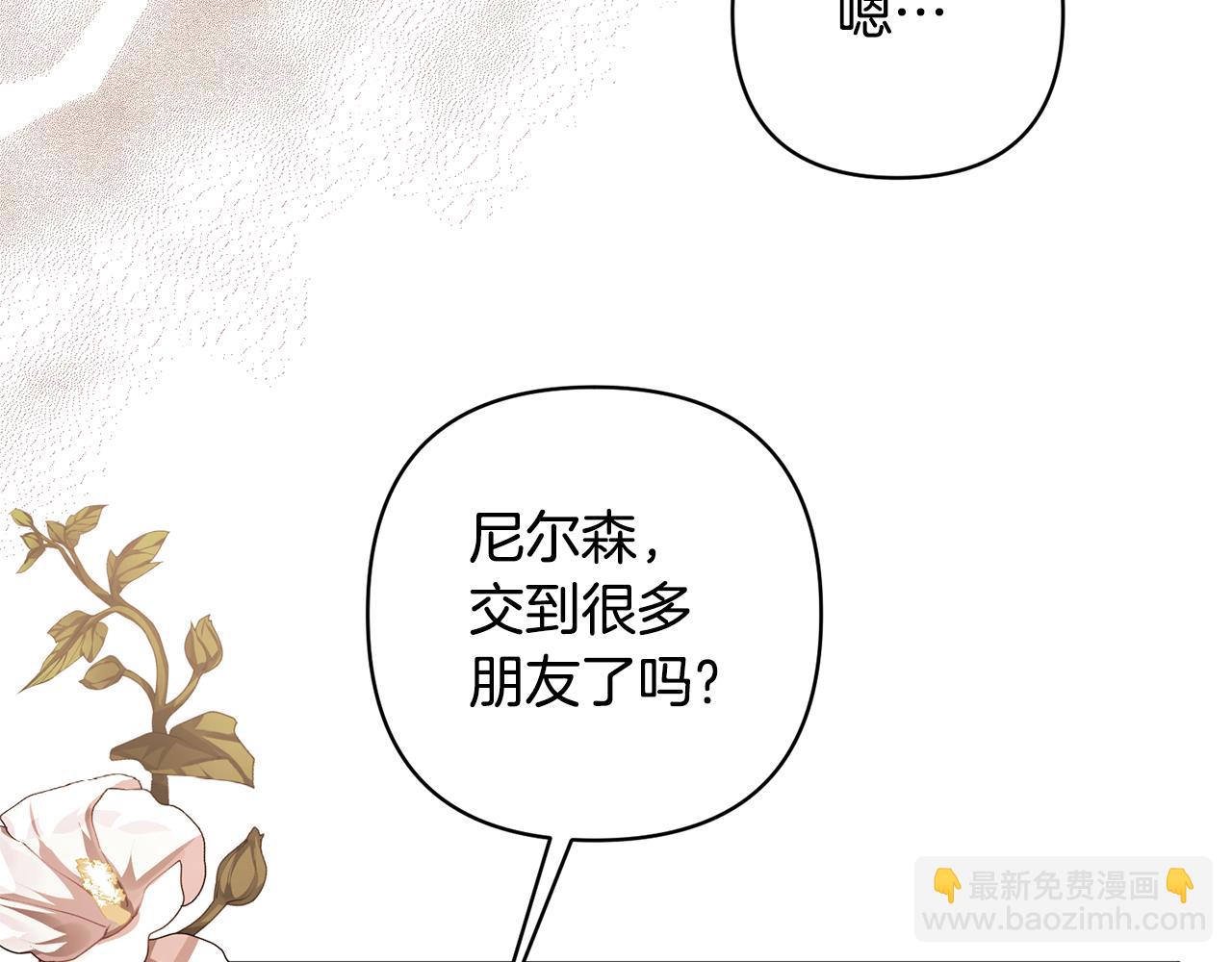 第8话 第一笔薪水13