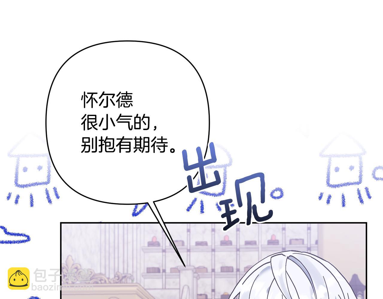 第8话 第一笔薪水132
