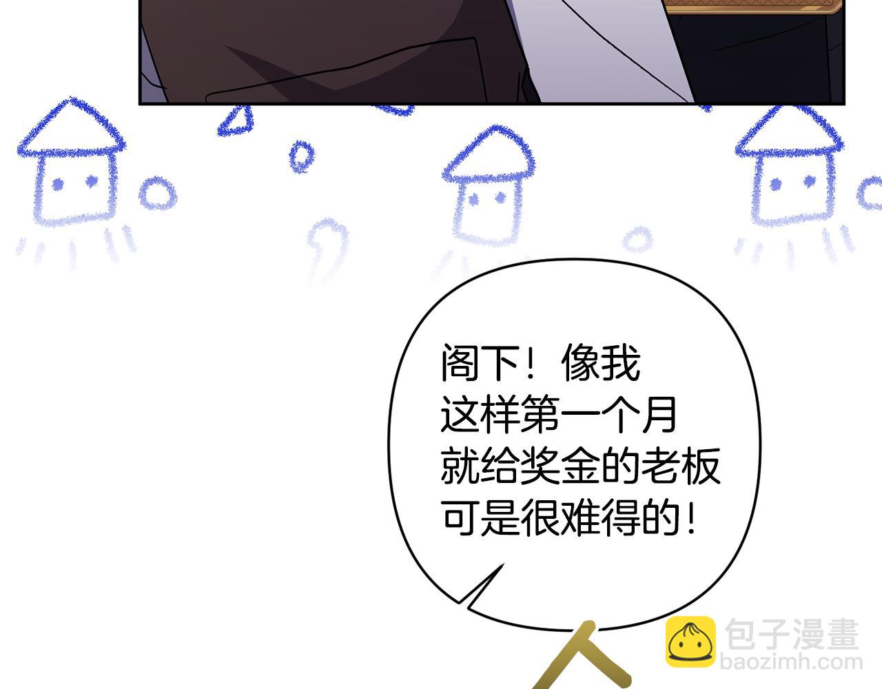 第8话 第一笔薪水134