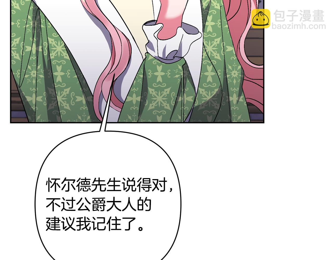 第8话 第一笔薪水136