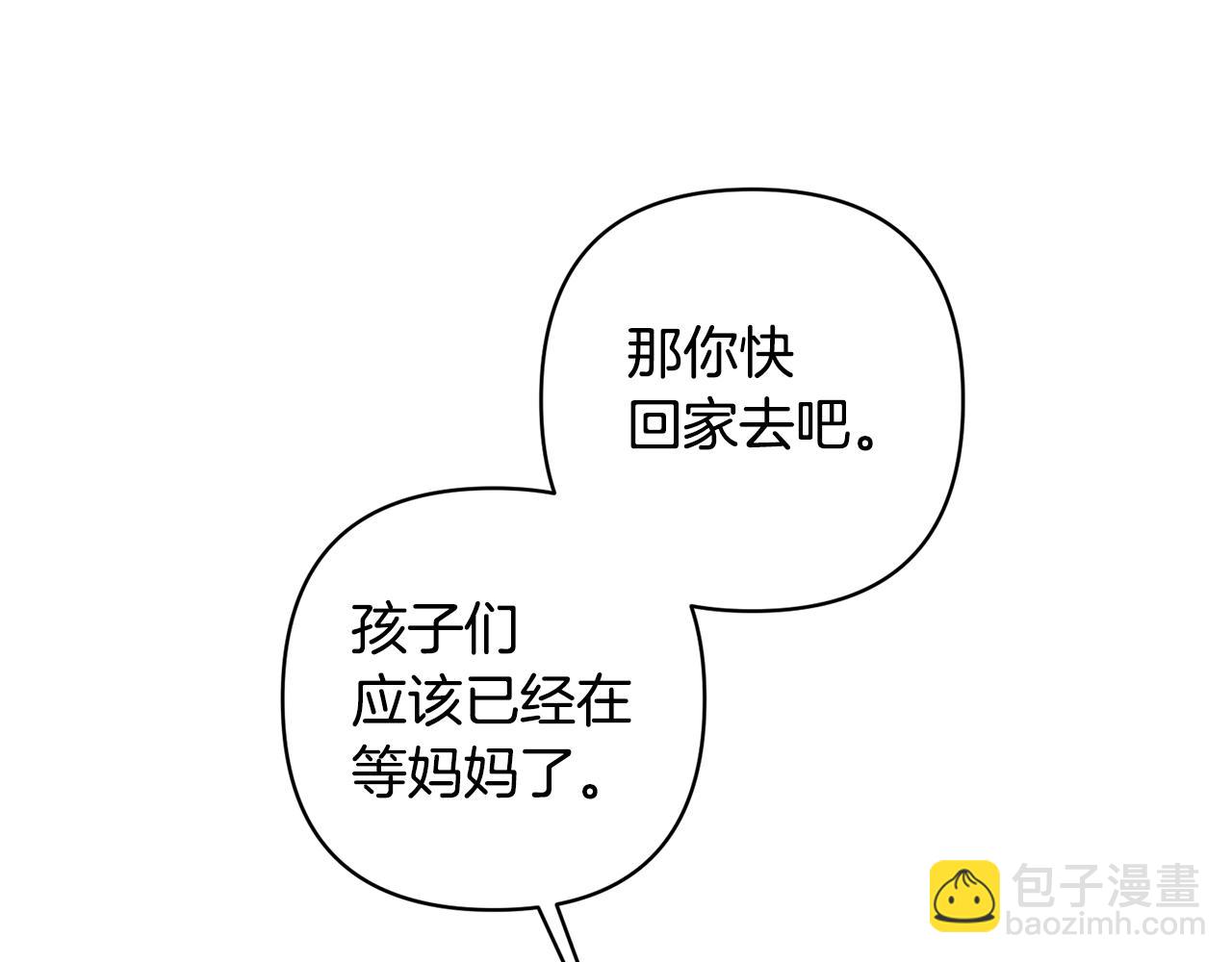 第8话 第一笔薪水142