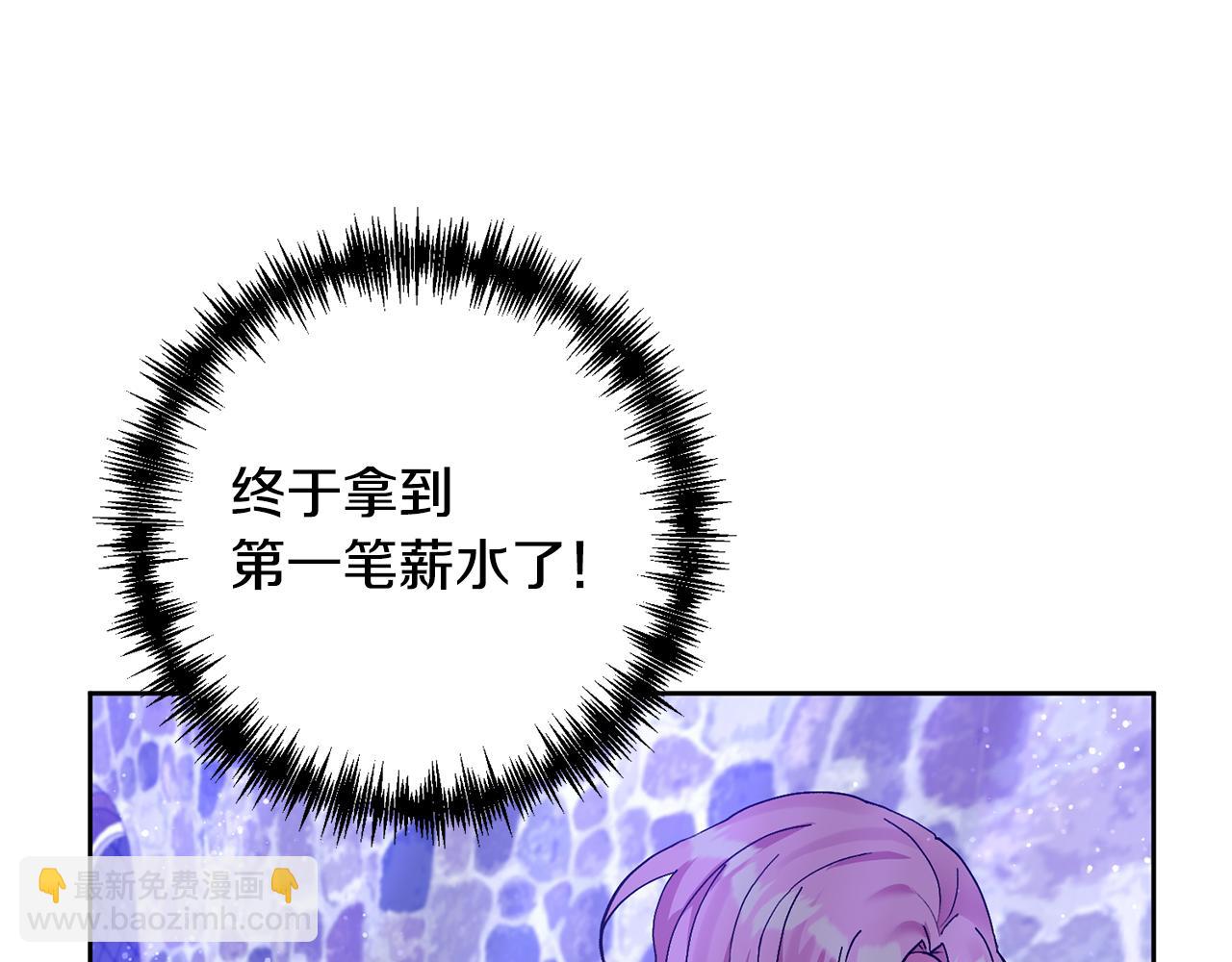 第8话 第一笔薪水154