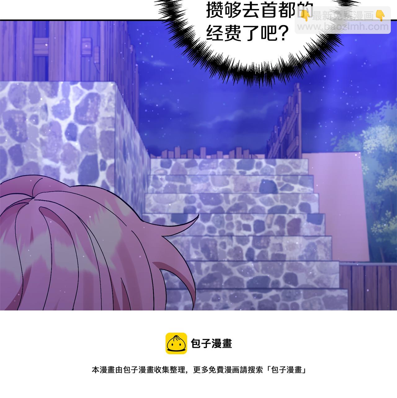 第8话 第一笔薪水161