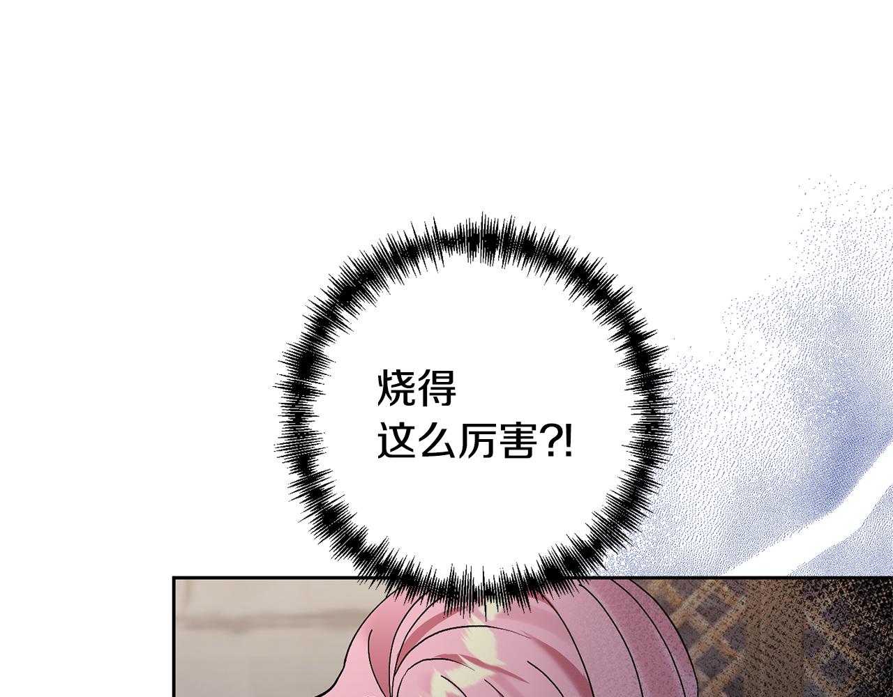 第8话 第一笔薪水184