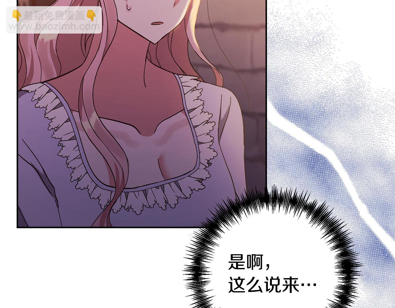 第8话 第一笔薪水21