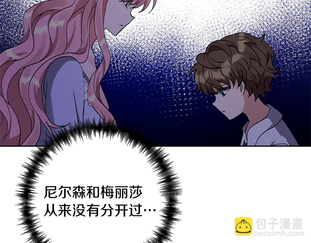 第8话 第一笔薪水23