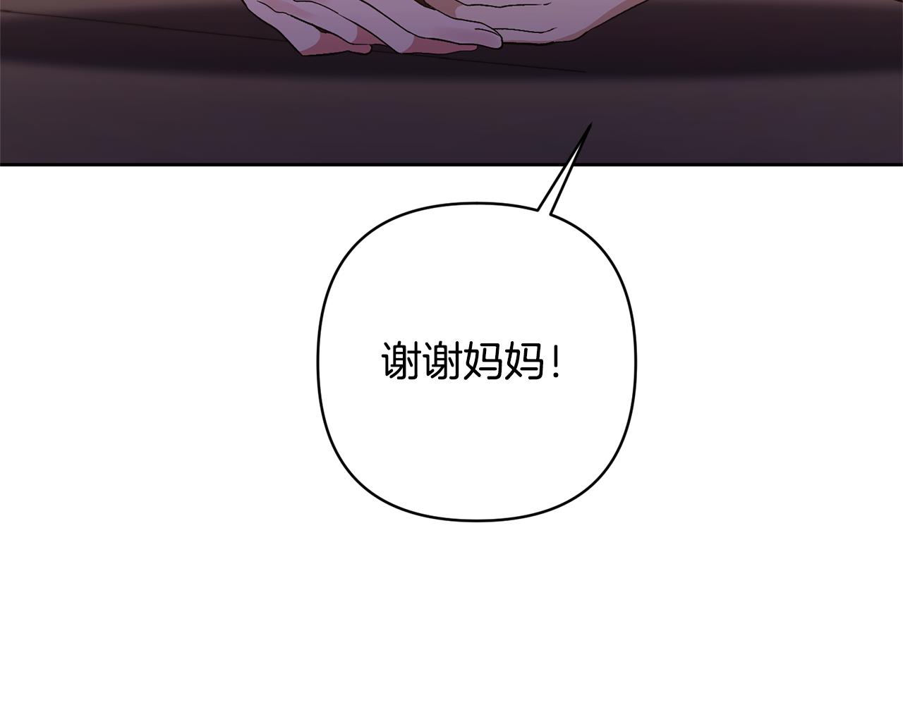 第8话 第一笔薪水5