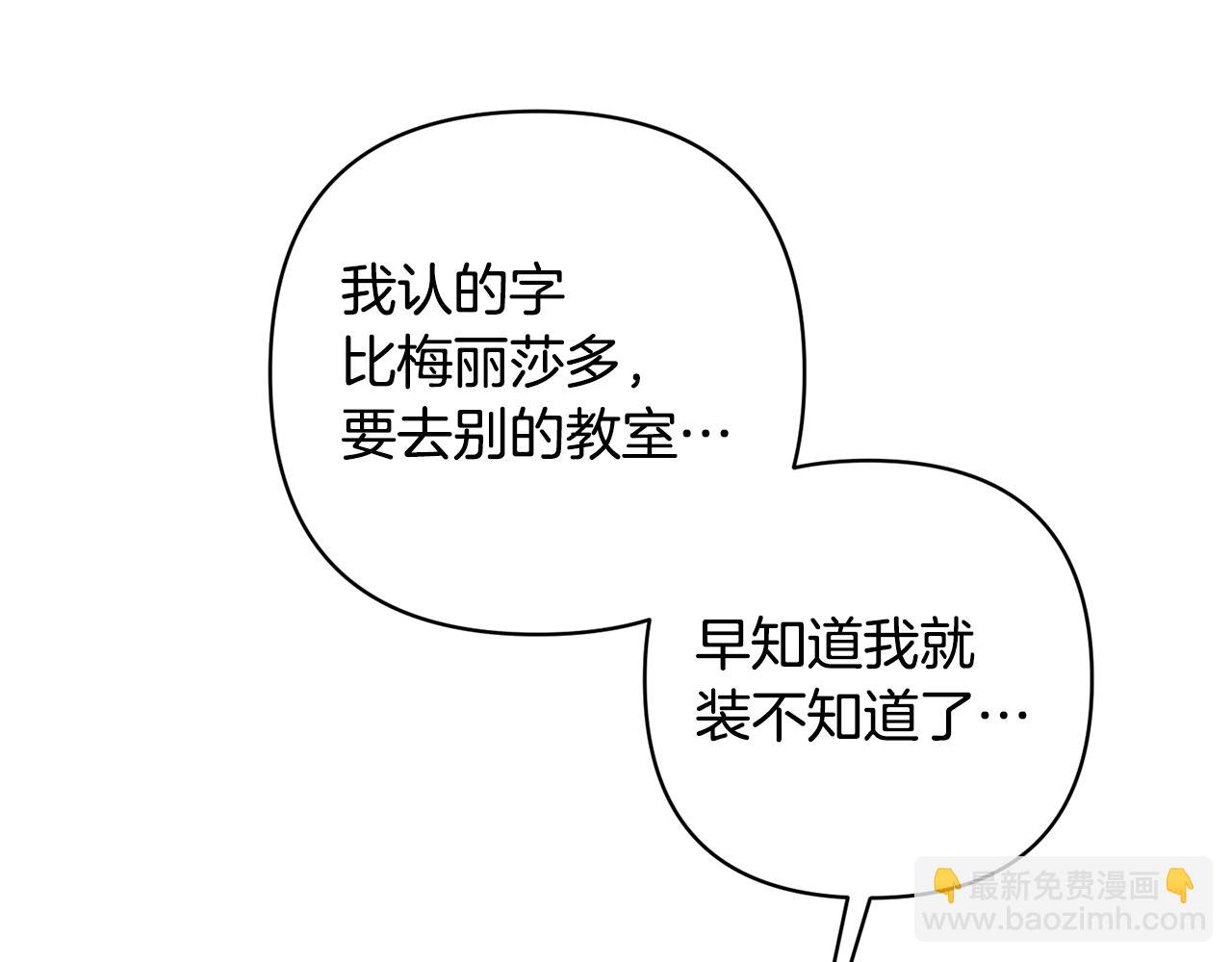 第8话 第一笔薪水52