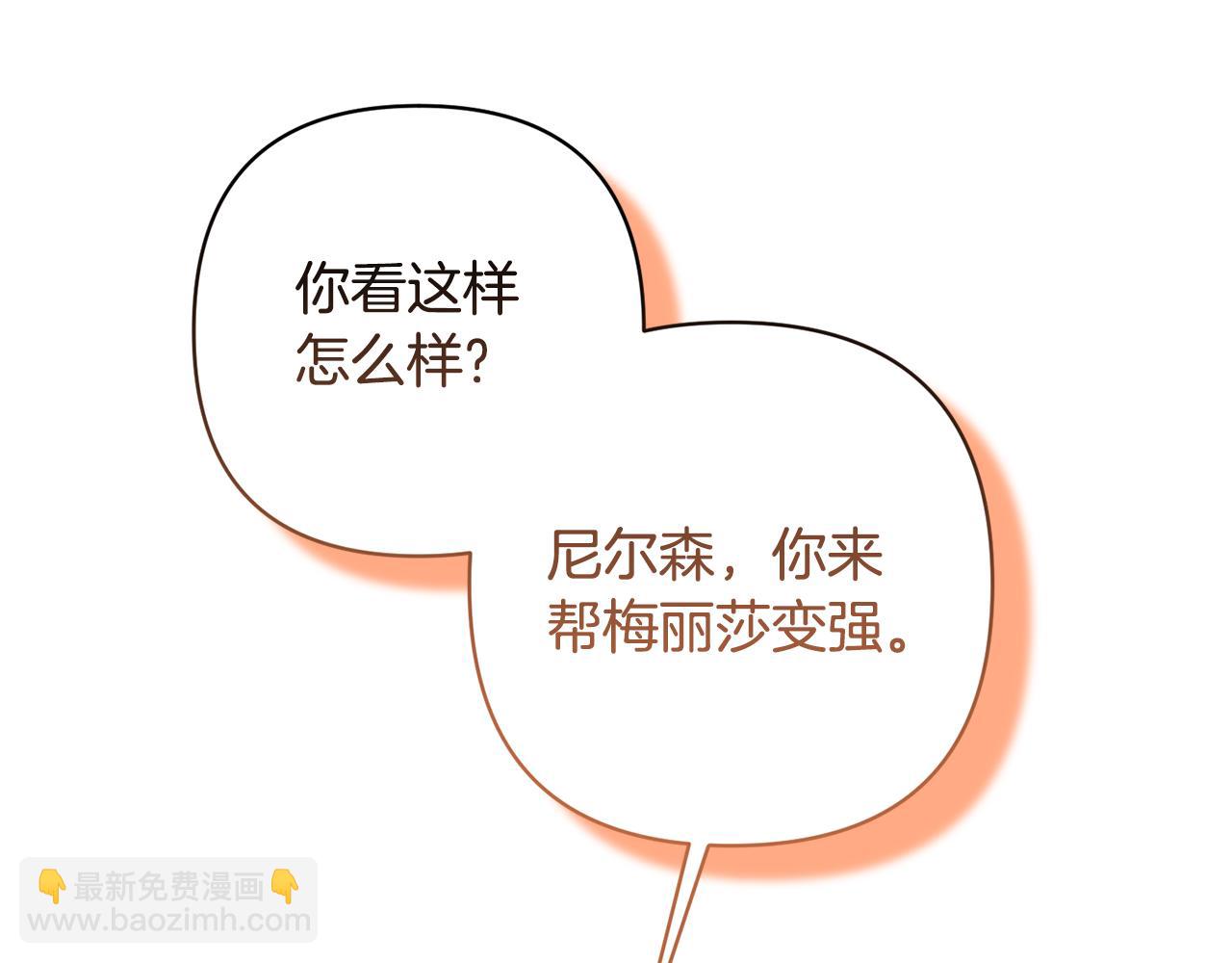 第8话 第一笔薪水75