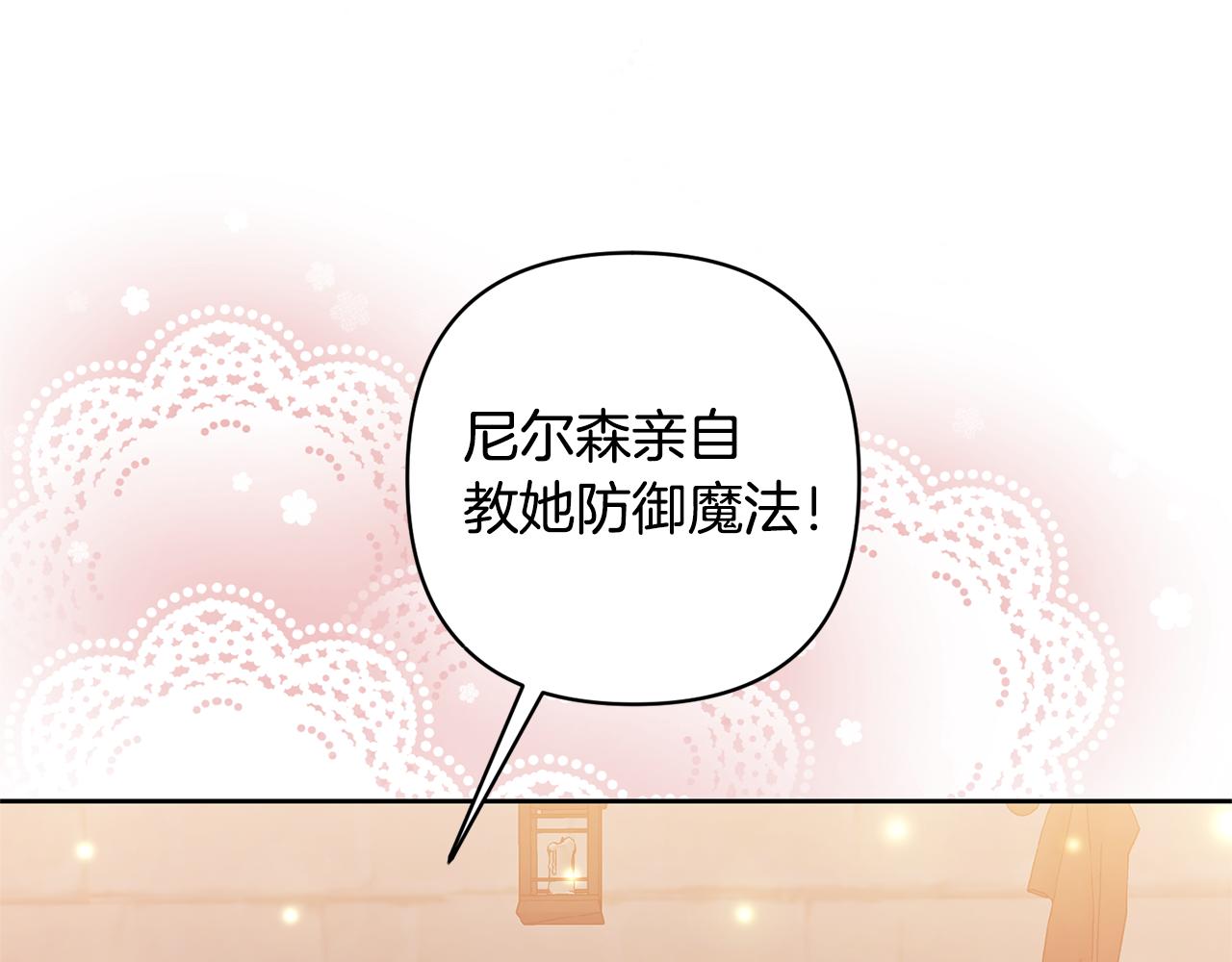 第8话 第一笔薪水80