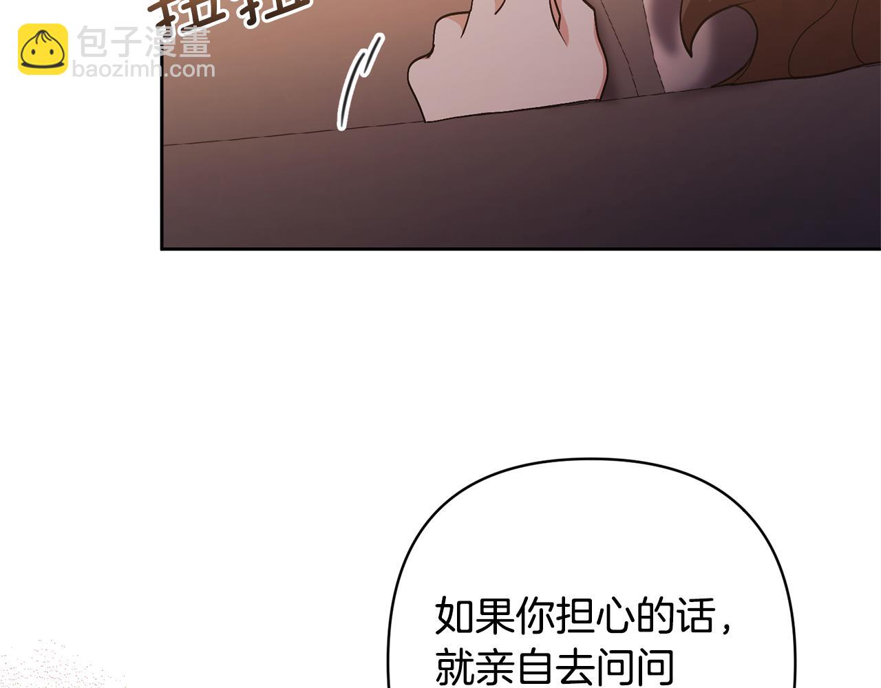 第8话 第一笔薪水83