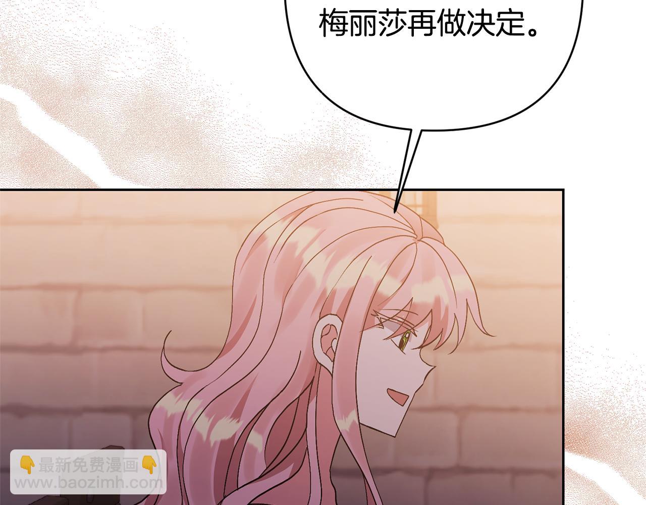第8话 第一笔薪水84
