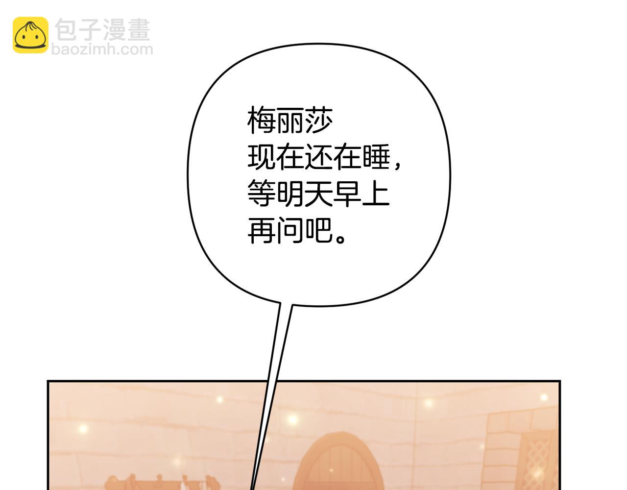 第8话 第一笔薪水87